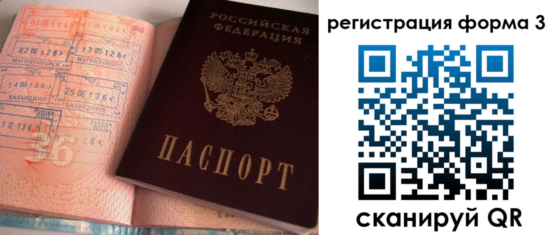 временная регистрация поиск в Бугуруслане