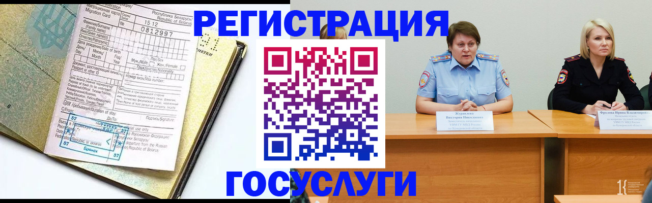 временная регистрация гарантия в Бугуруслане