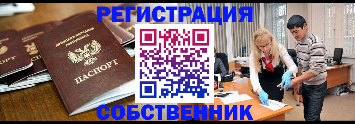 временная регистрация 2025 в Бугуруслане